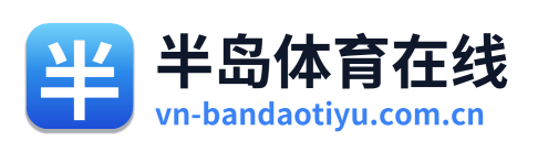 半岛体育在线